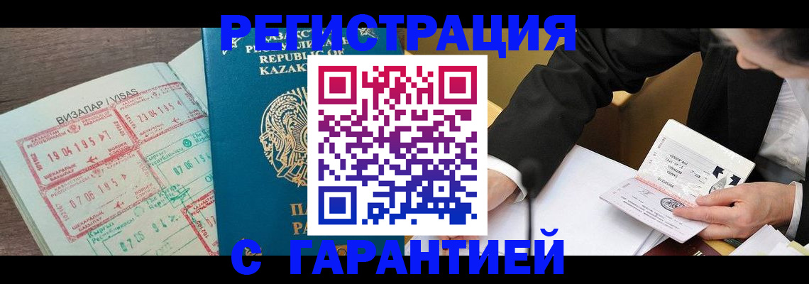 прописка законно в Гулькевичах