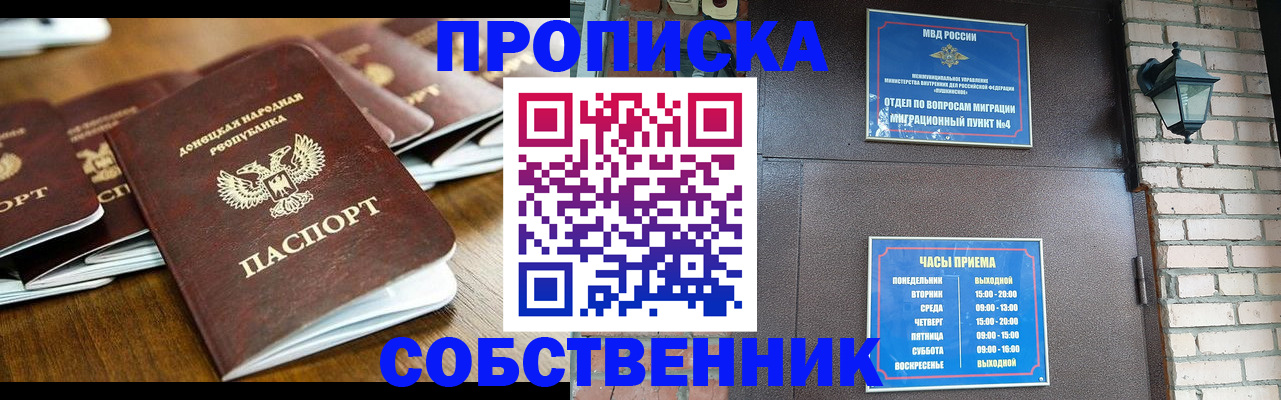 прописка штамп в Гулькевичах